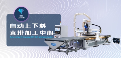 數(shù)控開料機需要達到什么標準？