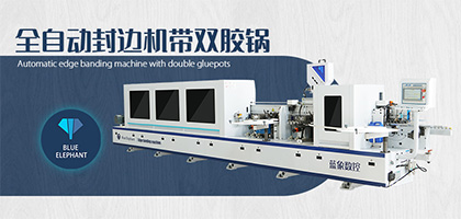 全自動(dòng)數(shù)控封邊機(jī)加工操作注意事項(xiàng)？操作要點(diǎn)有哪些？