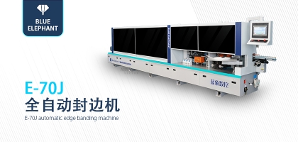 保養(yǎng)全自動封邊機的必要性？ 