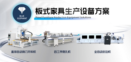 2025年全屋定制家具廠用的設備都有哪些？板式家具開料機需要多少錢？