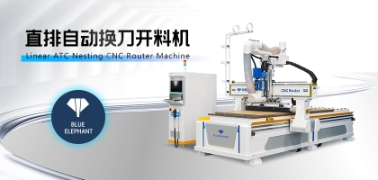 數(shù)控開料機(jī)：pvc/木工板/刨花板？一臺開料機(jī)搞定多種板材！