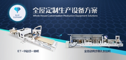 板式家具生產(chǎn)線(xiàn)新組合？顛覆傳統(tǒng)的鉆切一體機(jī)還不趕緊來(lái)看看！