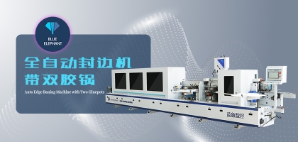 怎么正確選擇全自動(dòng)封邊機(jī)？封邊機(jī)具體功能介紹