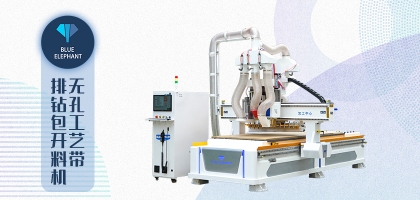 一個人如何輕松駕馭板式家具數(shù)控開料機？