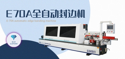 全自動(dòng)封邊機(jī)的漏電保護(hù)措施有哪些？