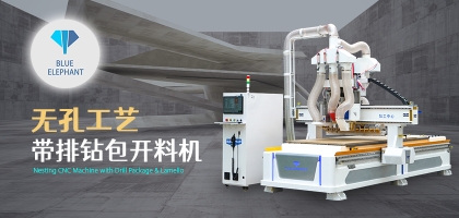 使用數(shù)控開料機(jī)讓家具生產(chǎn)省時又省力