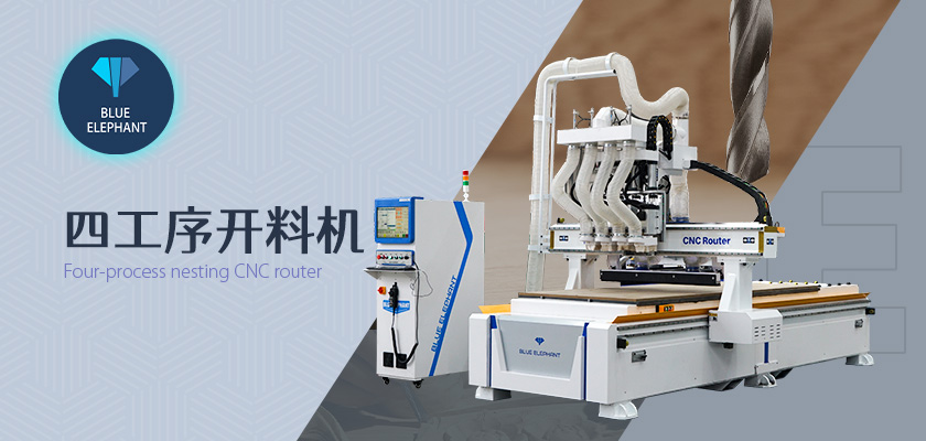 四工序開料機(jī) 四工序開料機(jī)