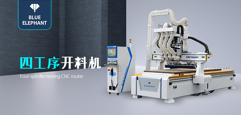 四工序開料機(jī) 四工序開料機(jī)