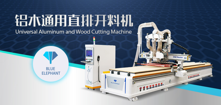 鋁木通用直排開料機(jī)-1